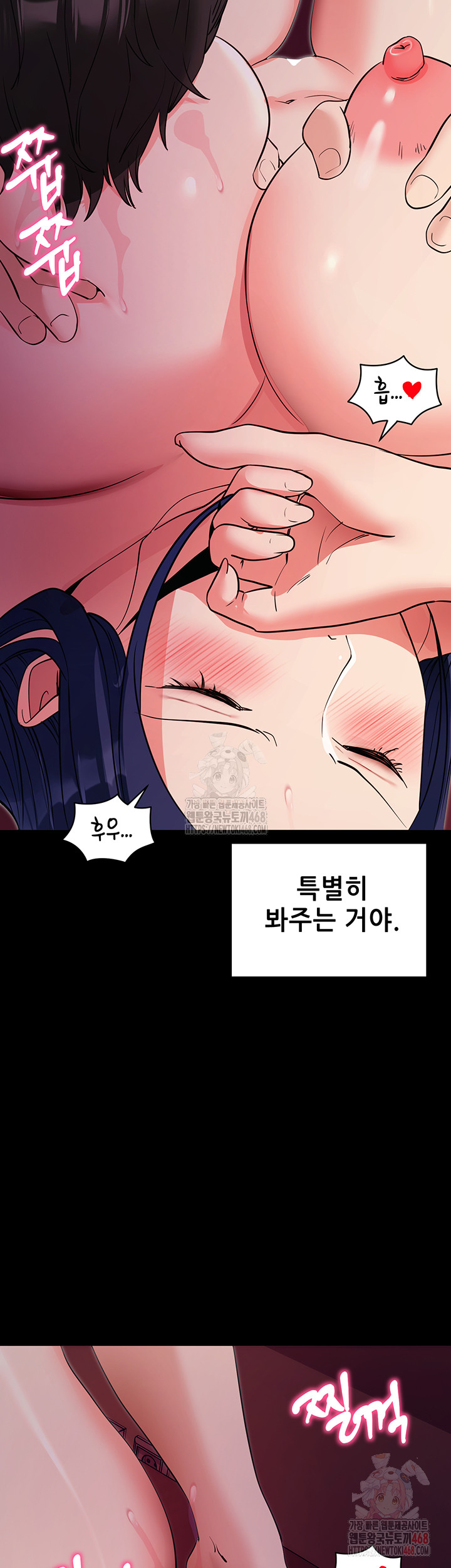 Please, Please Raw Chapter 17 Page 47