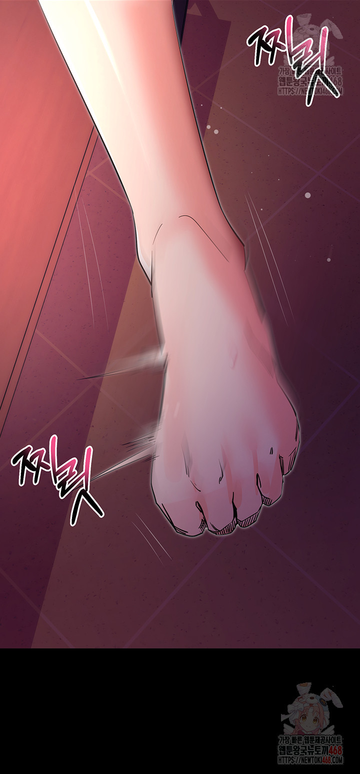 Please, Please Raw Chapter 17 Page 49