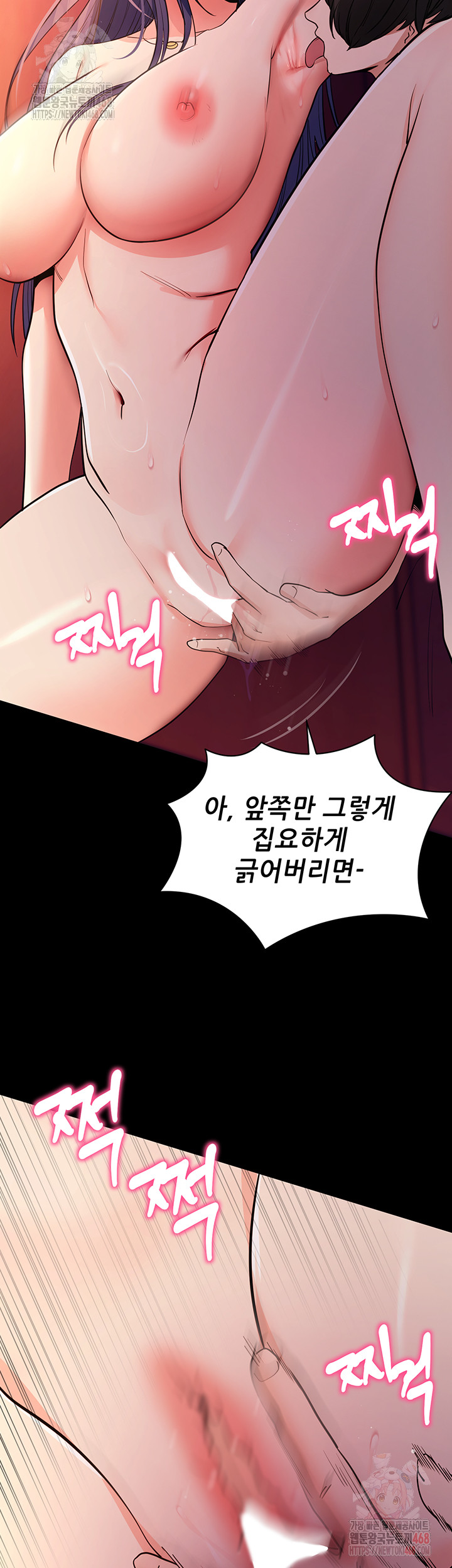Please, Please Raw Chapter 17 Page 51