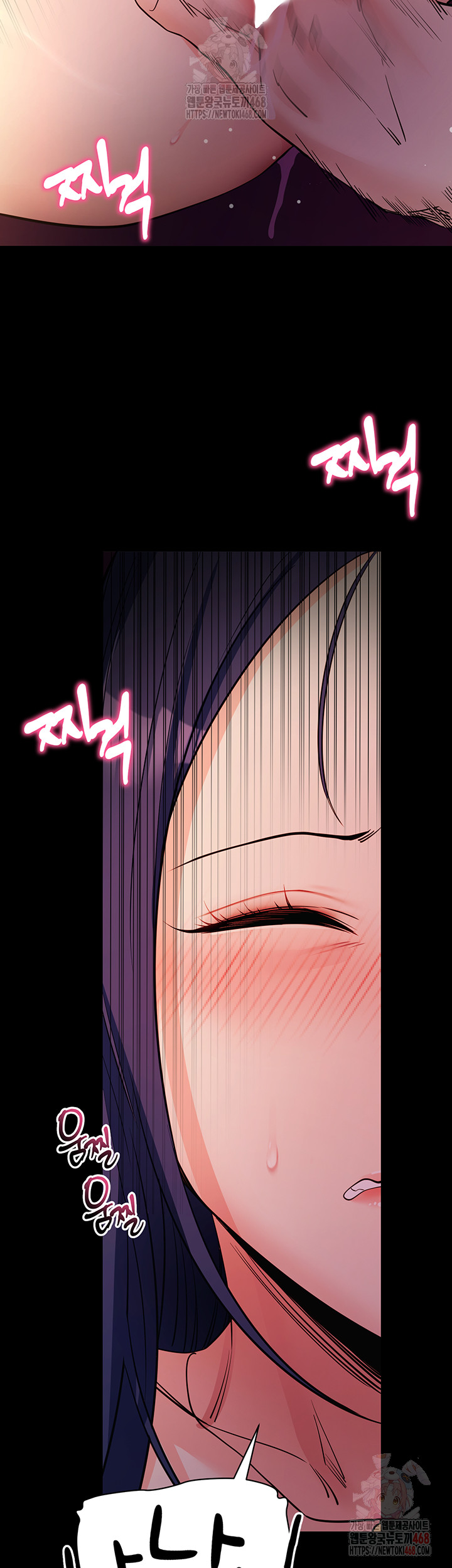 Please, Please Raw Chapter 17 Page 52