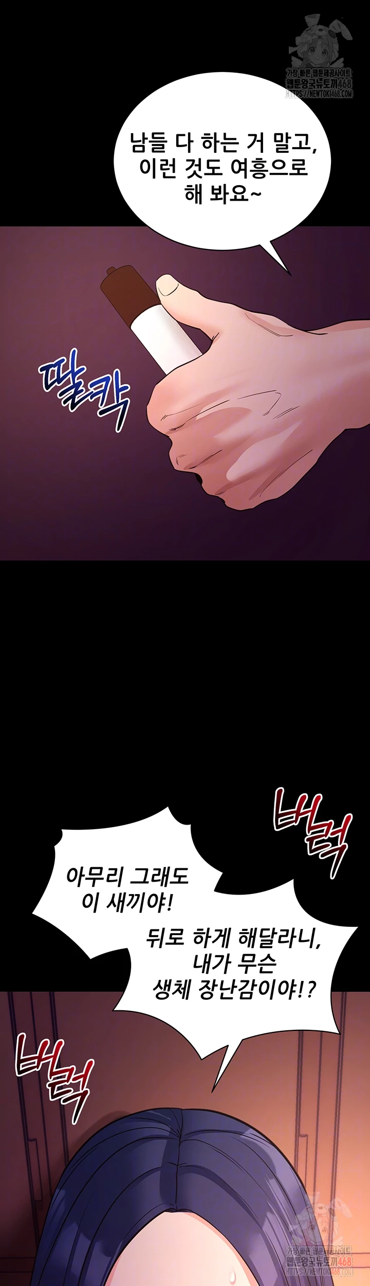Please, Please Raw Chapter 17 Page 6