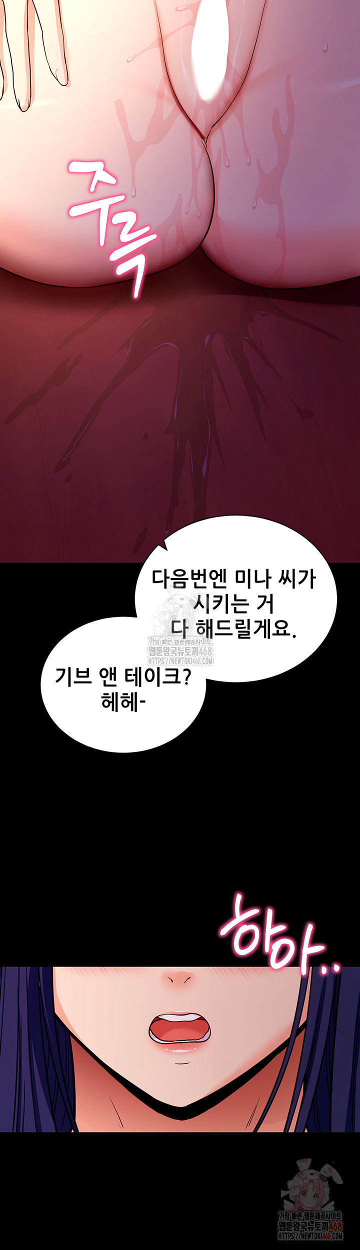 Please, Please Raw Chapter 17 Page 60