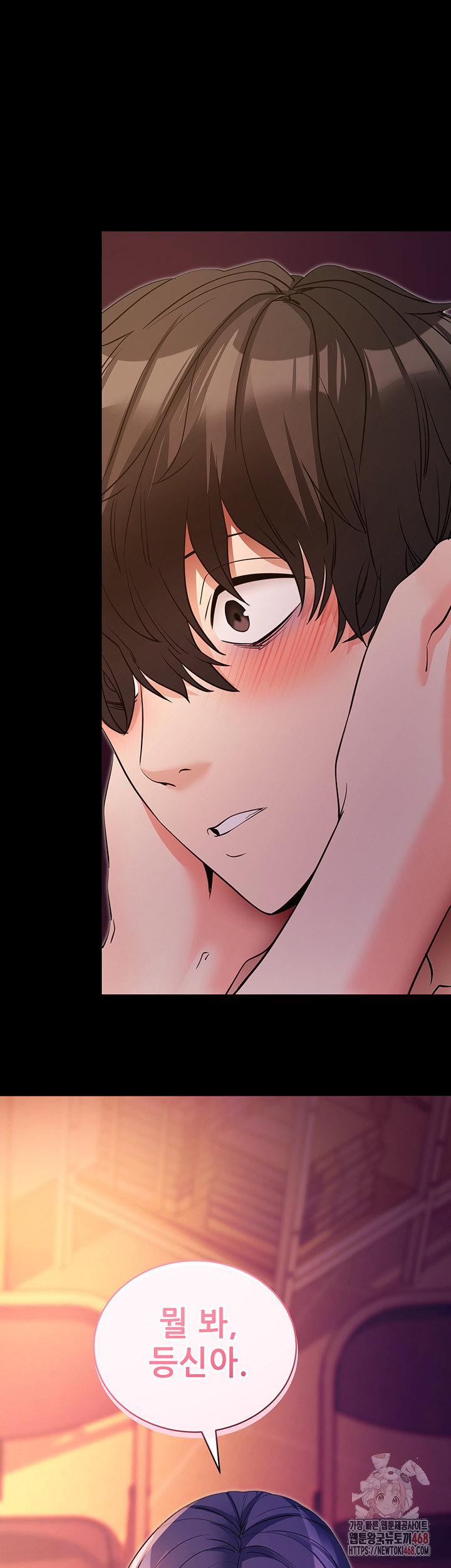 Please, Please Raw Chapter 17 Page 64