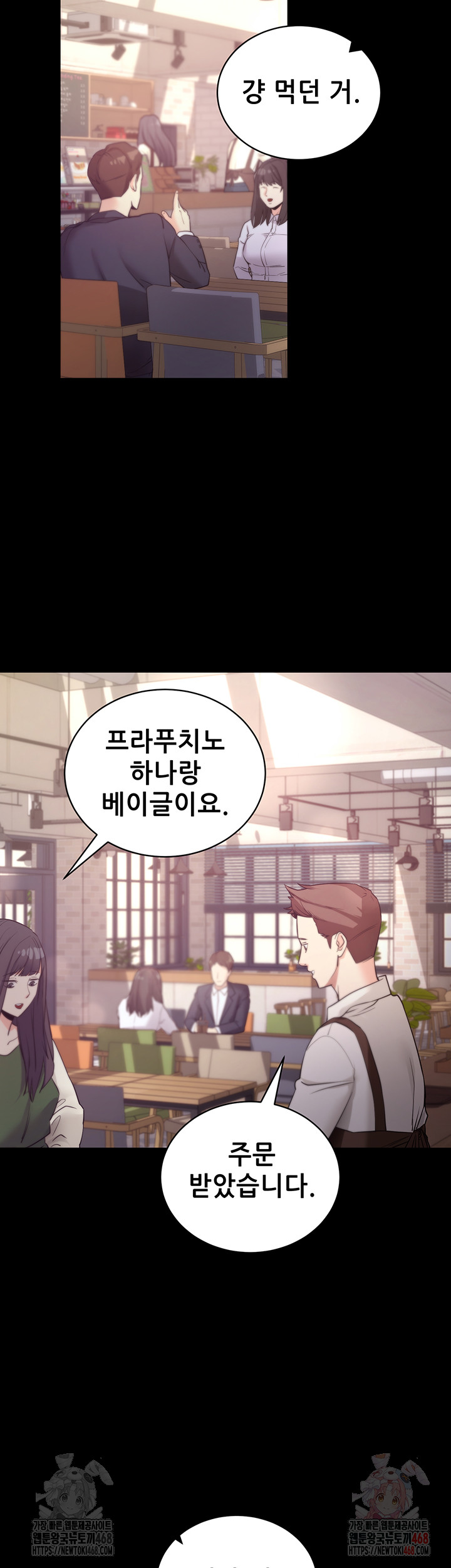 Please, Please Raw Chapter 17 Page 69