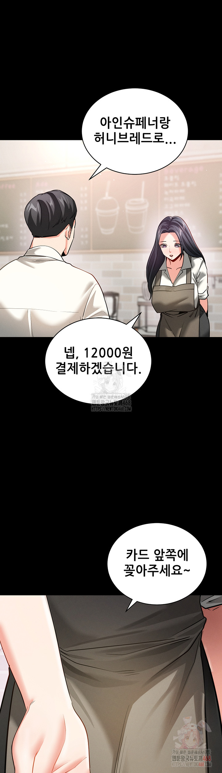 Please, Please Raw Chapter 18 Page 20