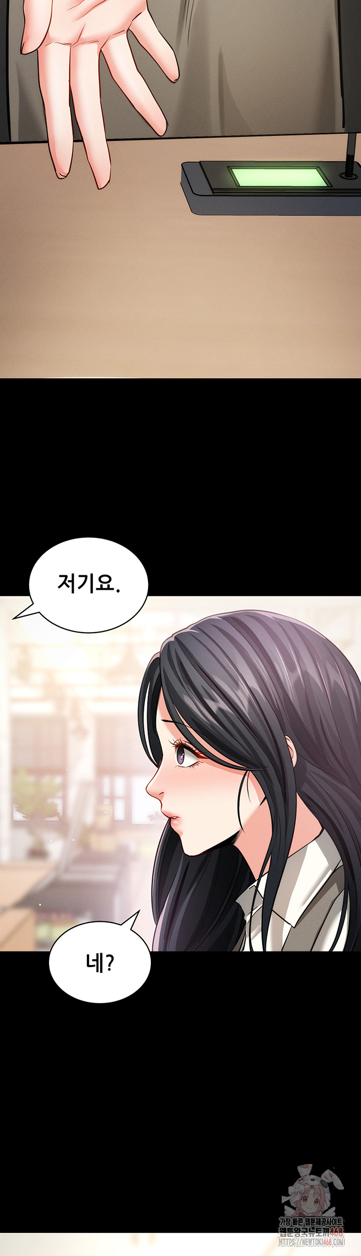Please, Please Raw Chapter 18 Page 21