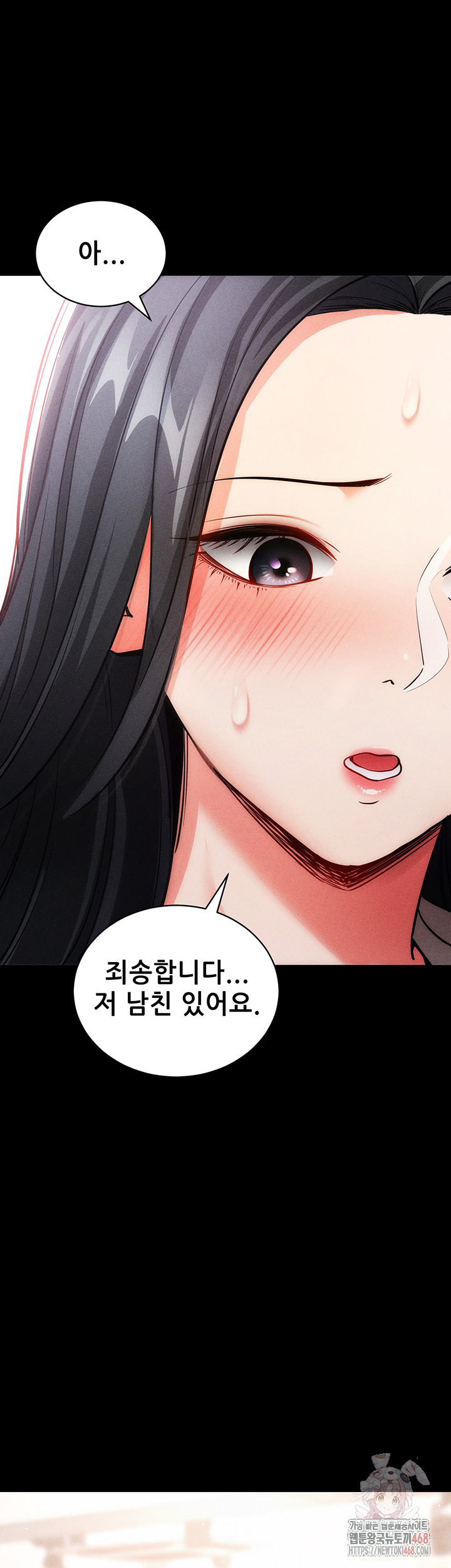 Please, Please Raw Chapter 18 Page 25