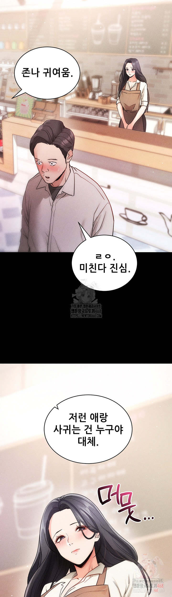 Please, Please Raw Chapter 18 Page 26