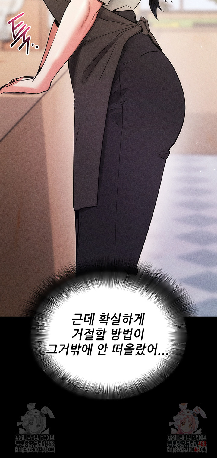 Please, Please Raw Chapter 18 Page 28