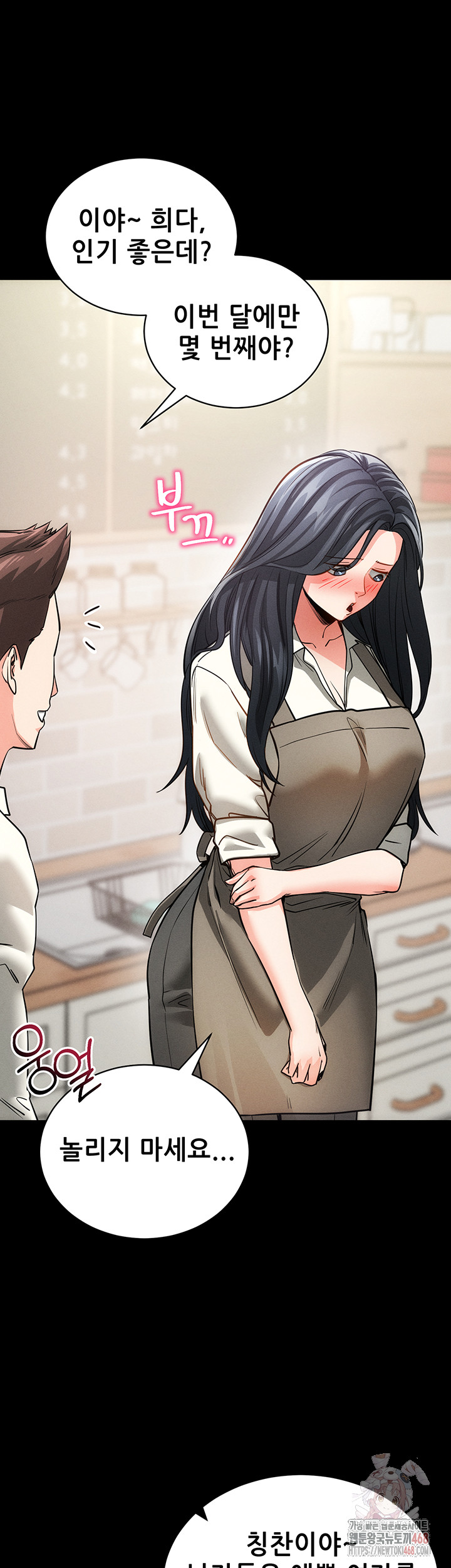 Please, Please Raw Chapter 18 Page 29