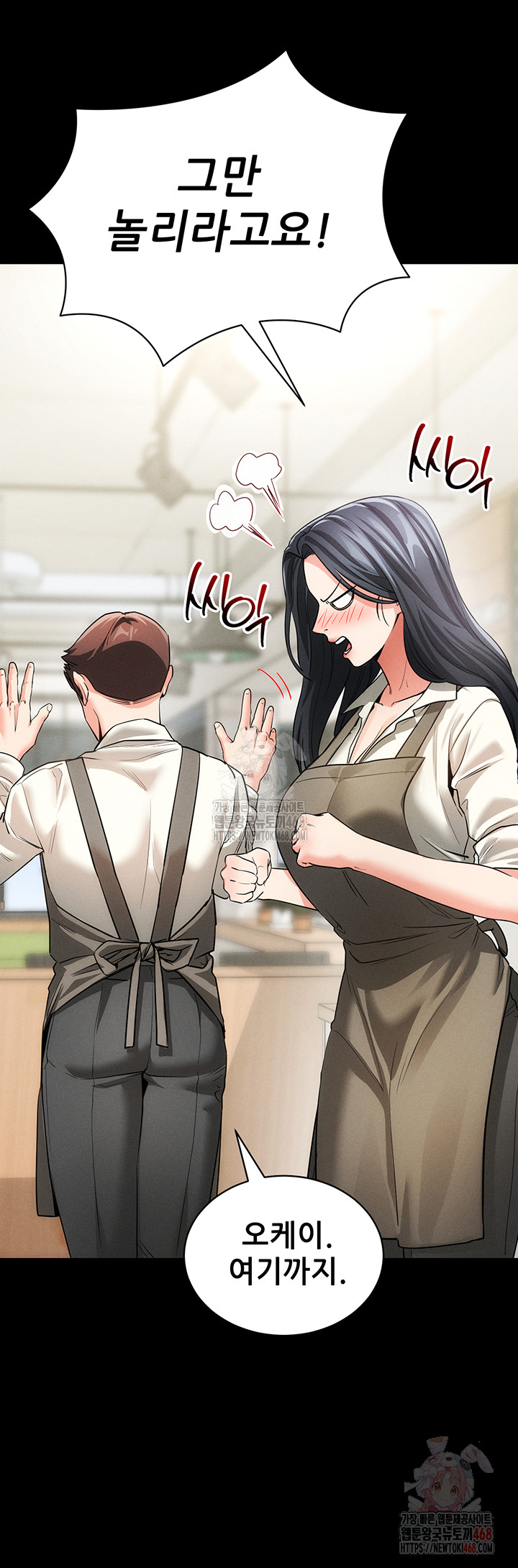 Please, Please Raw Chapter 18 Page 32