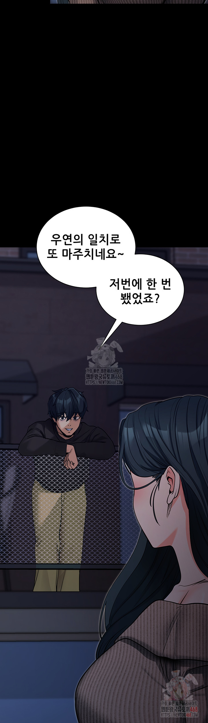 Please, Please Raw Chapter 18 Page 38