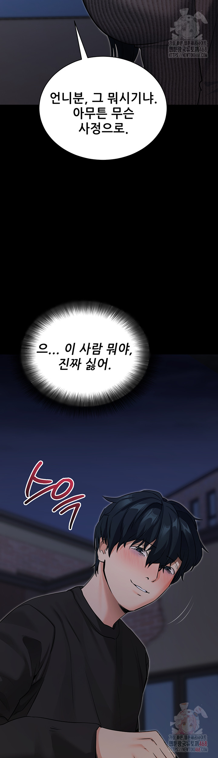 Please, Please Raw Chapter 18 Page 39