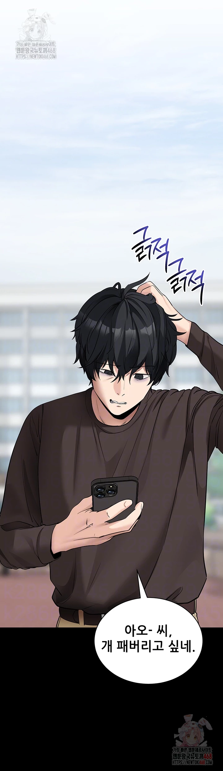 Please, Please Raw Chapter 18 Page 4
