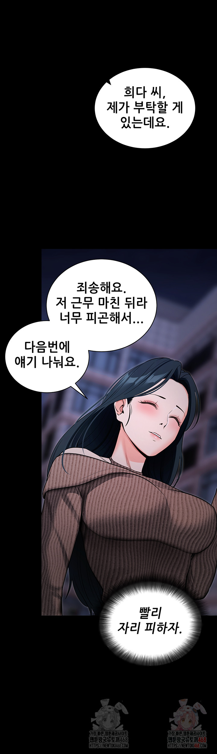 Please, Please Raw Chapter 18 Page 42