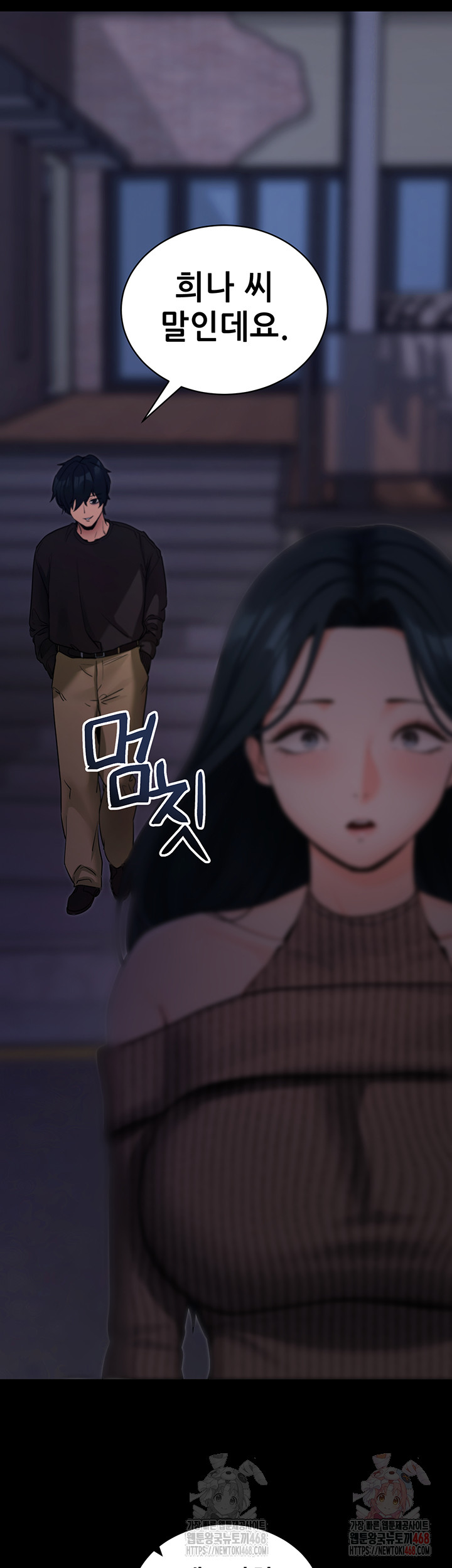 Please, Please Raw Chapter 18 Page 43