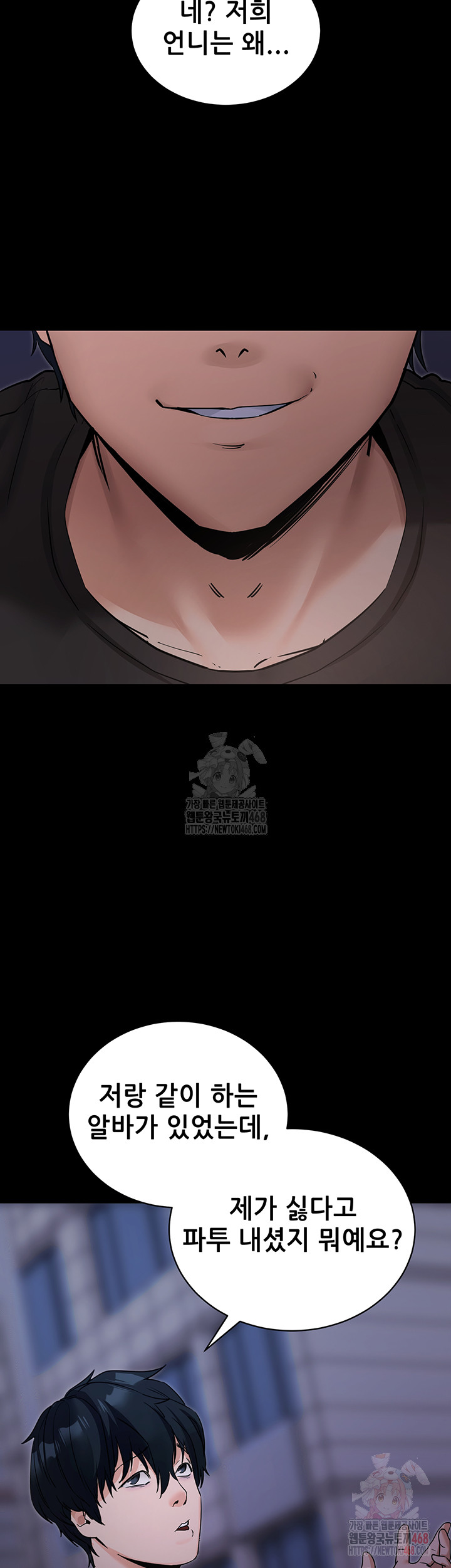 Please, Please Raw Chapter 18 Page 44