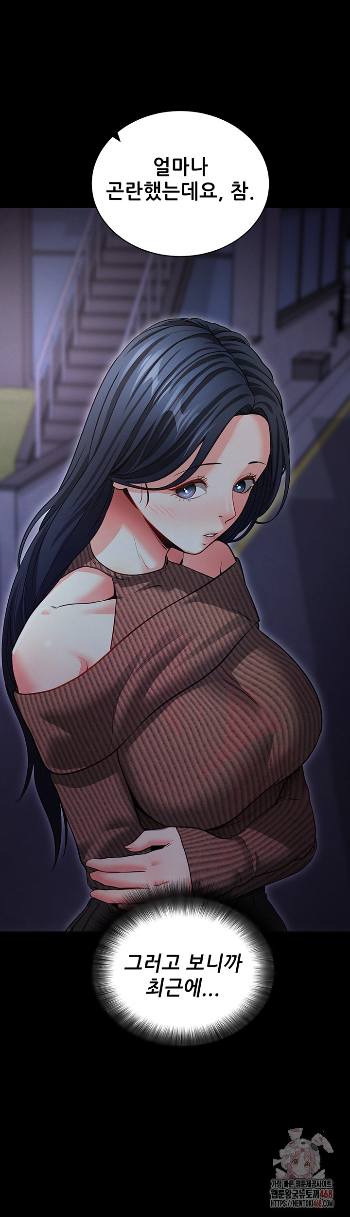 Please, Please Raw Chapter 18 Page 48