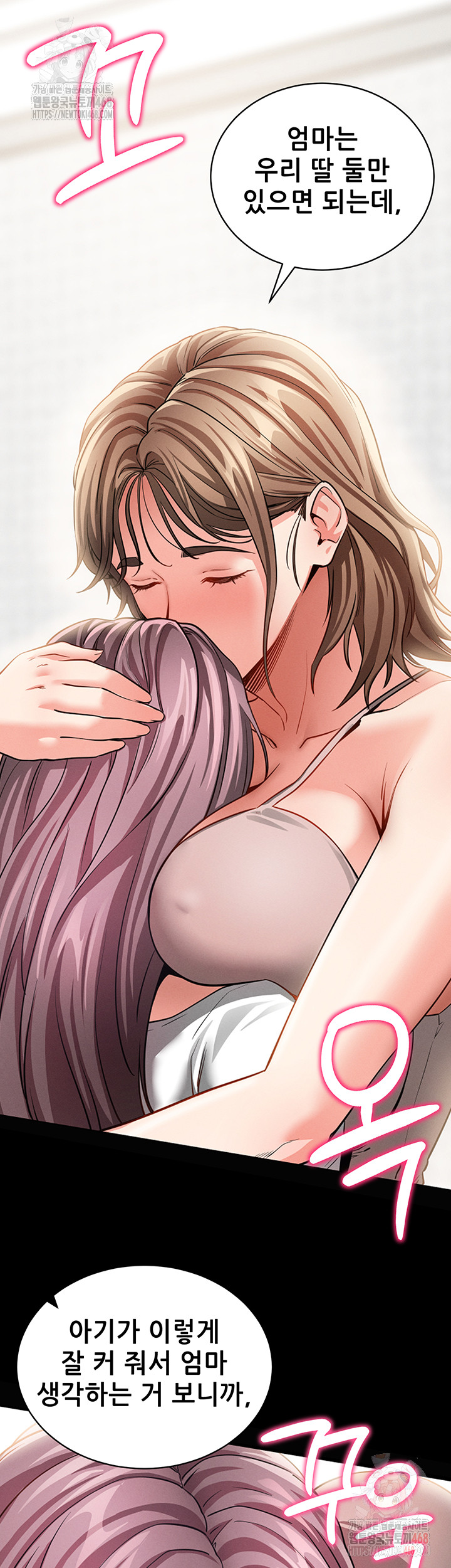 Please, Please Raw Chapter 18 Page 54