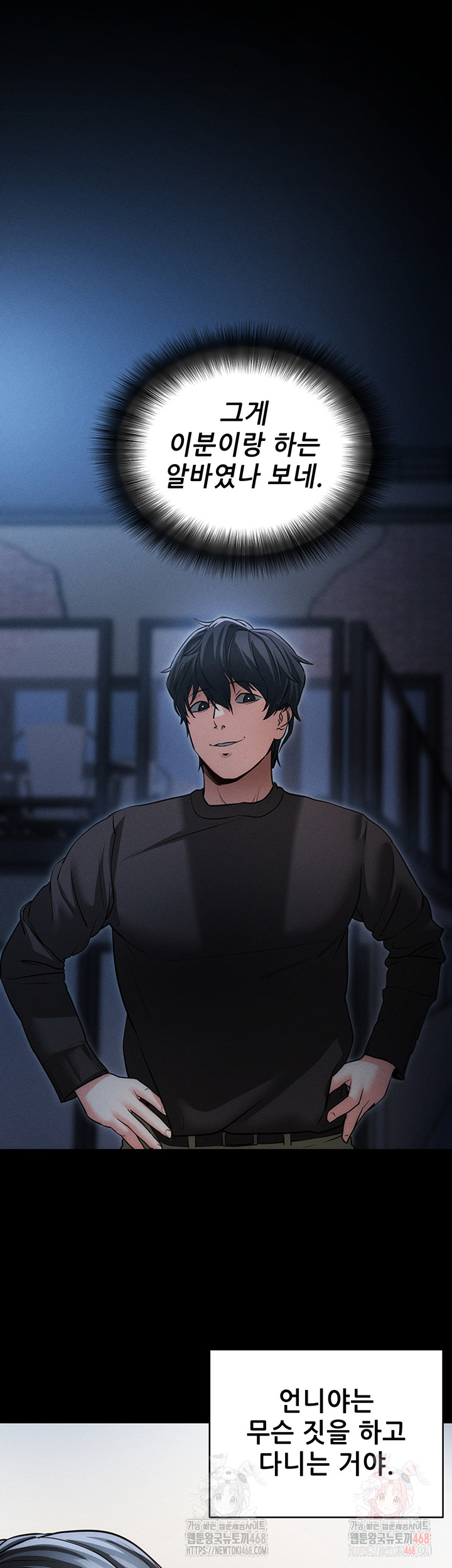 Please, Please Raw Chapter 18 Page 58