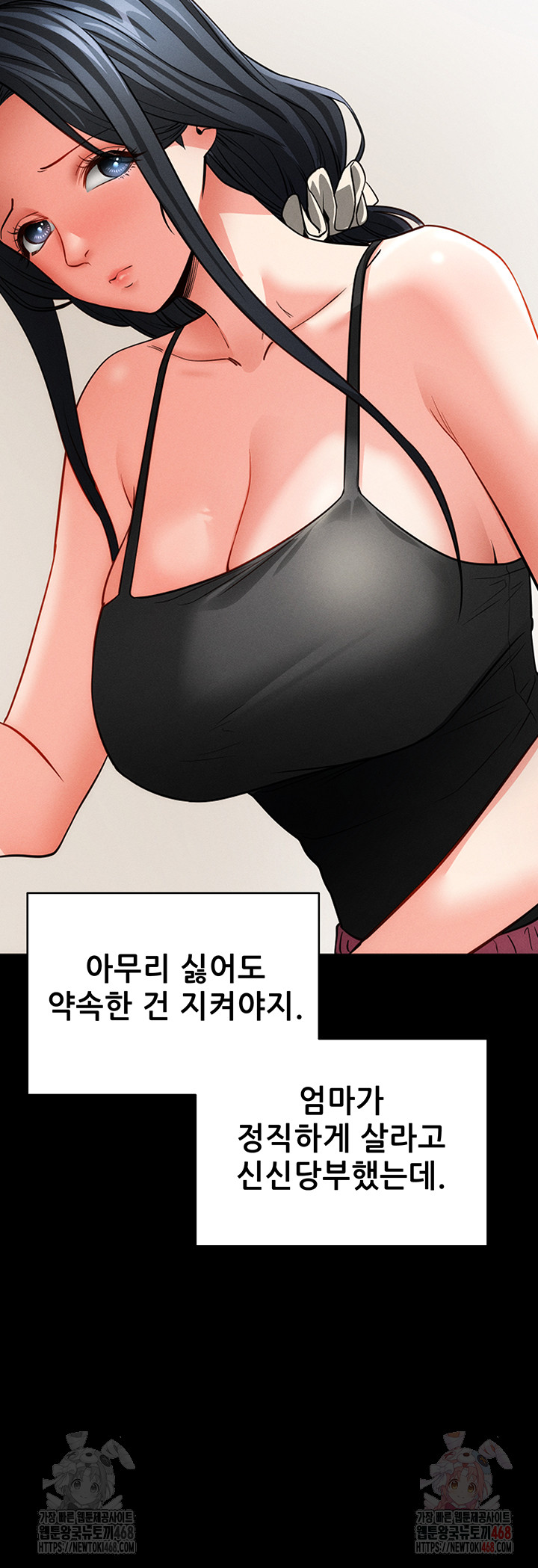 Please, Please Raw Chapter 18 Page 59