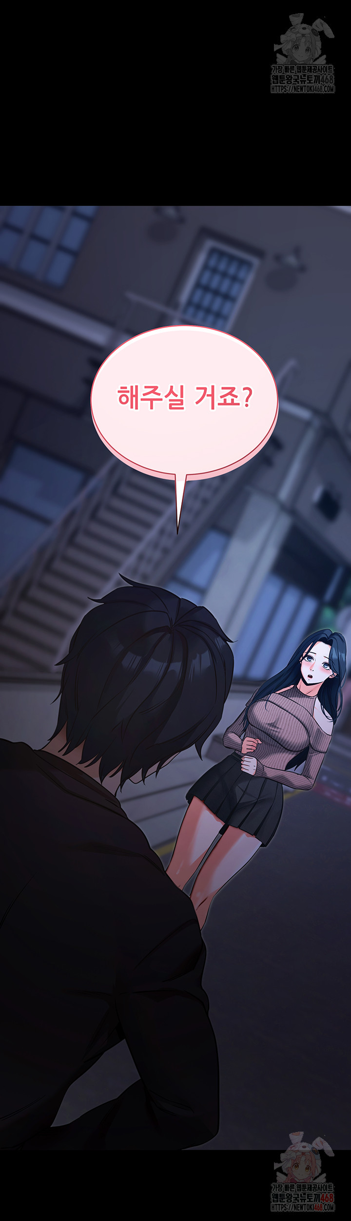 Please, Please Raw Chapter 18 Page 60