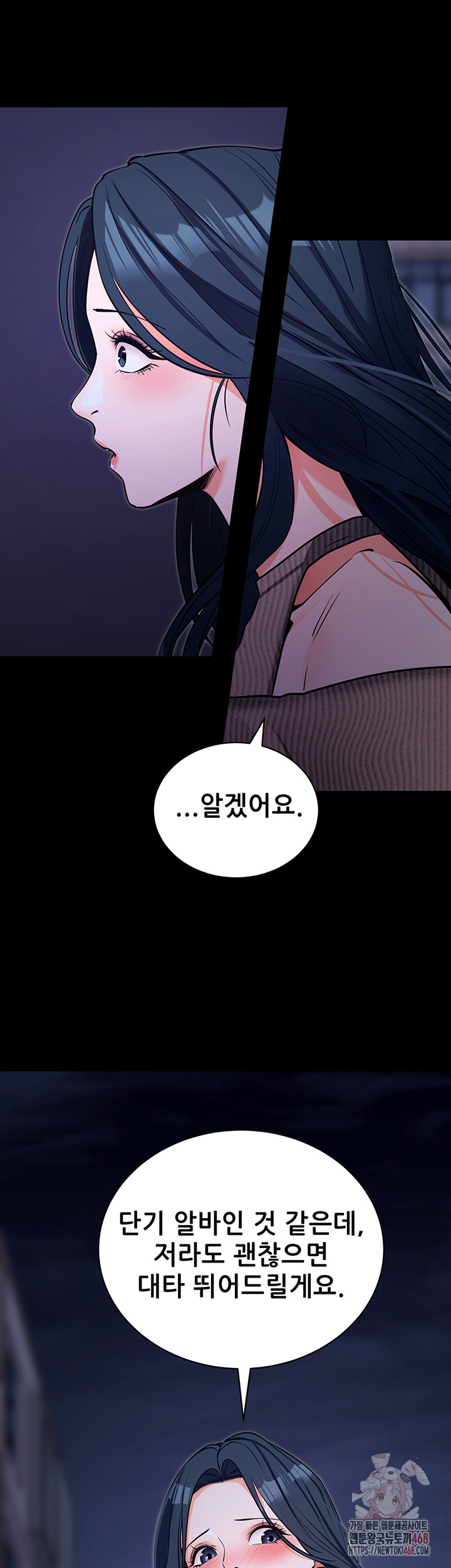 Please, Please Raw Chapter 18 Page 61