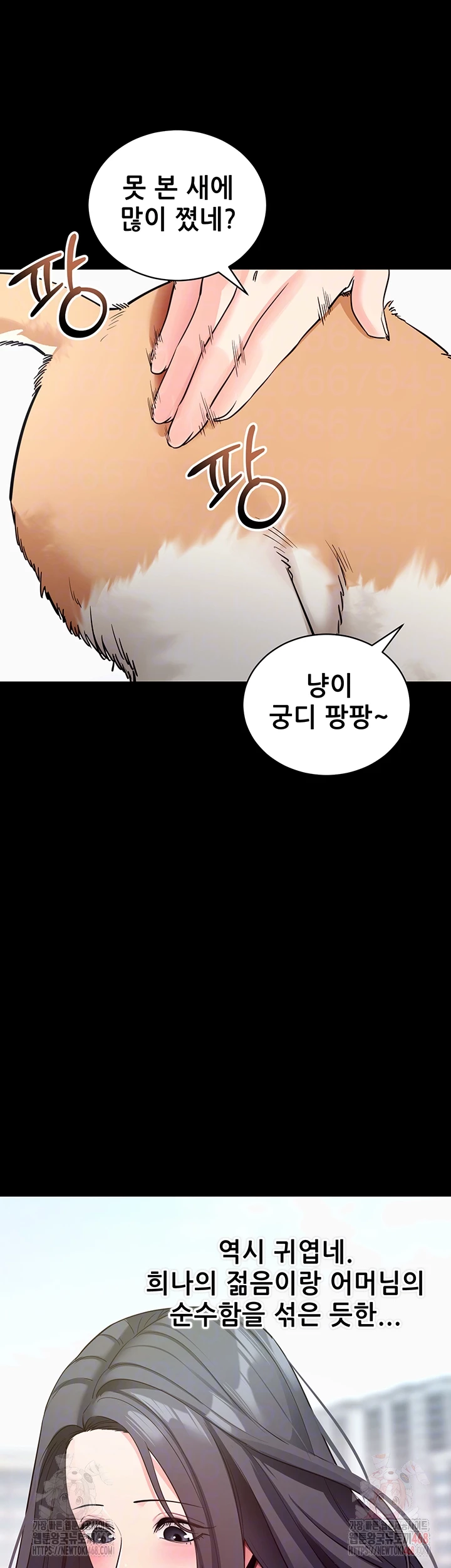 Please, Please Raw Chapter 18 Page 9