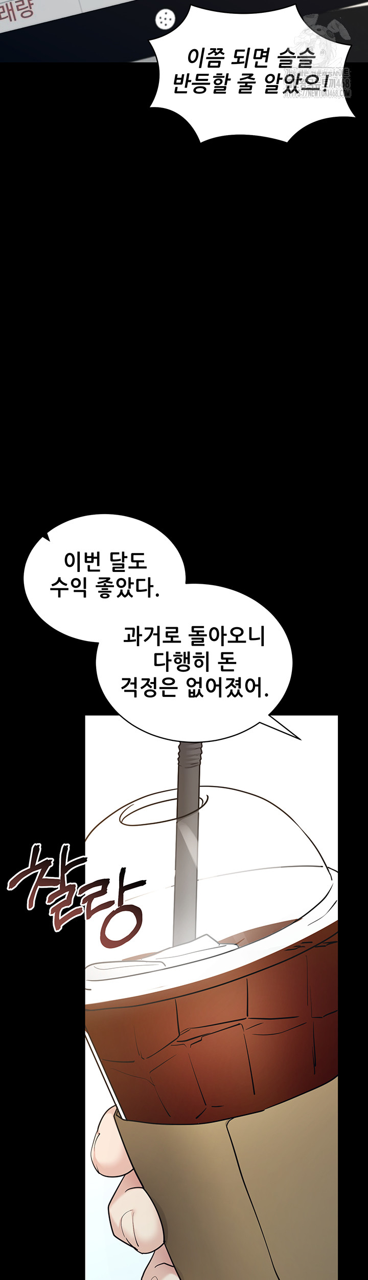 Please, Please Raw Chapter 19 Page 10