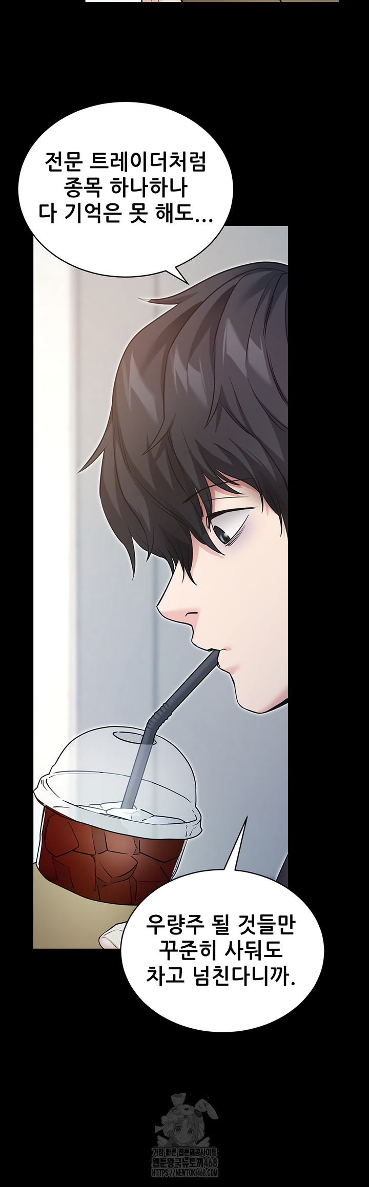 Please, Please Raw Chapter 19 Page 11