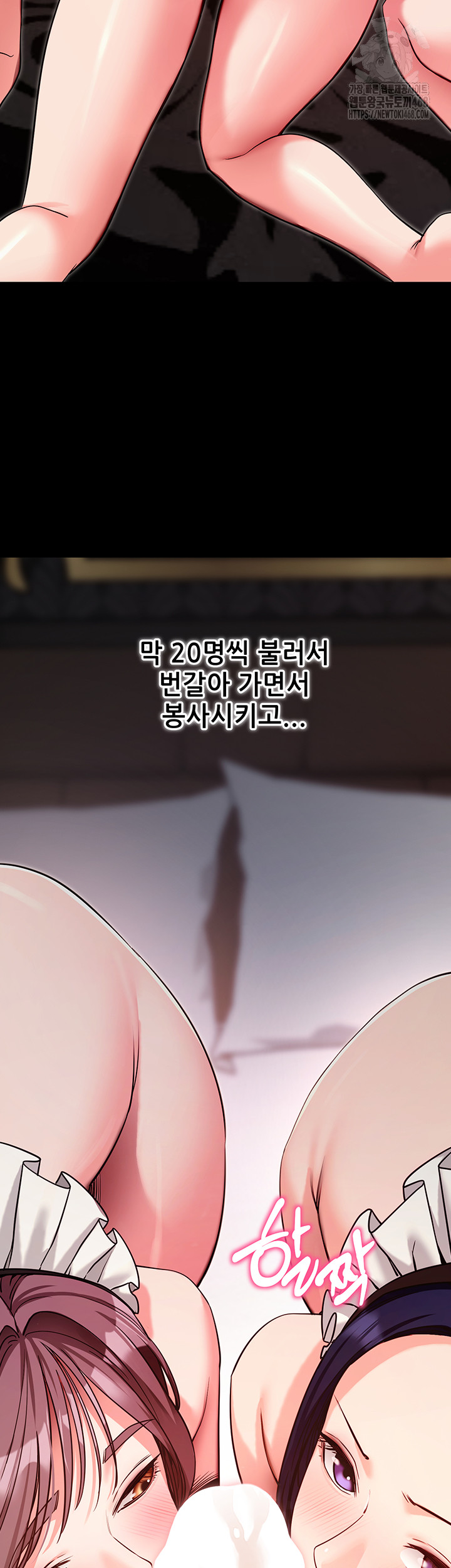 Please, Please Raw Chapter 19 Page 13