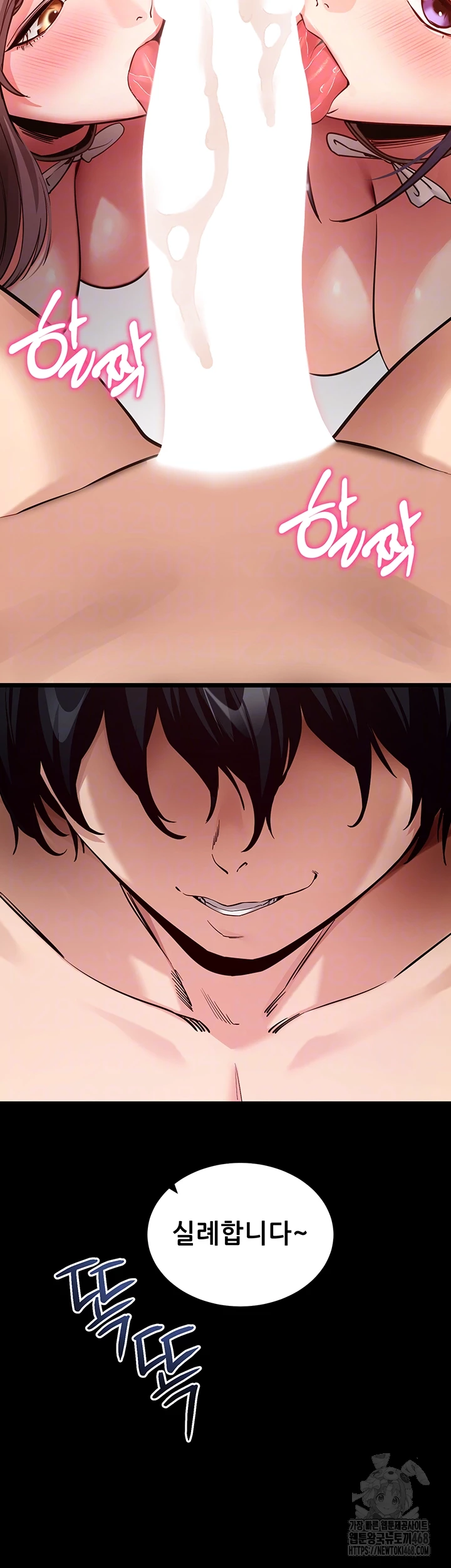 Please, Please Raw Chapter 19 Page 14