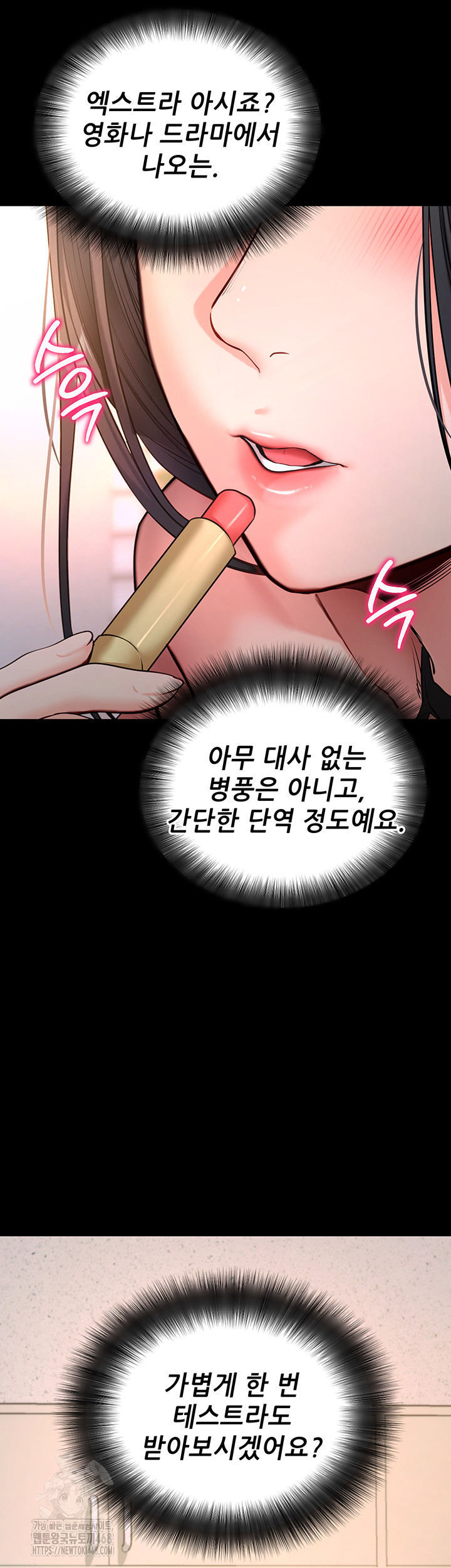 Please, Please Raw Chapter 19 Page 2