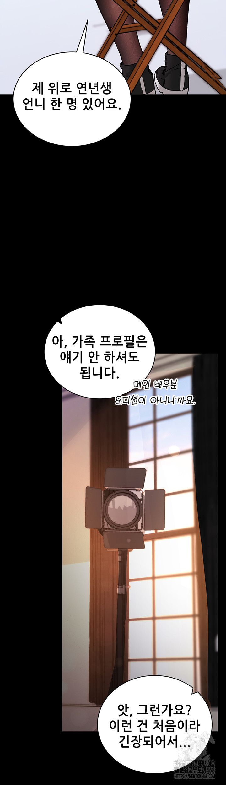 Please, Please Raw Chapter 19 Page 20