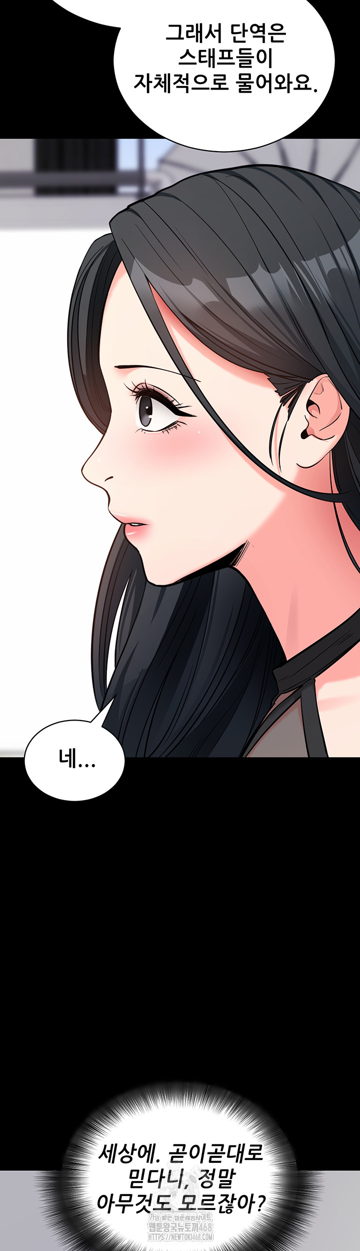 Please, Please Raw Chapter 19 Page 24