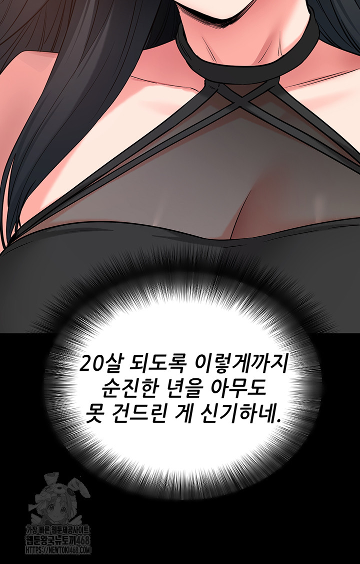 Please, Please Raw Chapter 19 Page 26