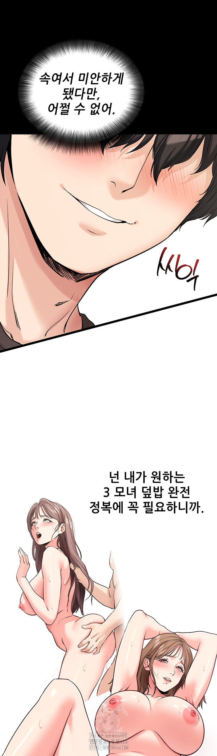 Please, Please Raw Chapter 19 Page 27