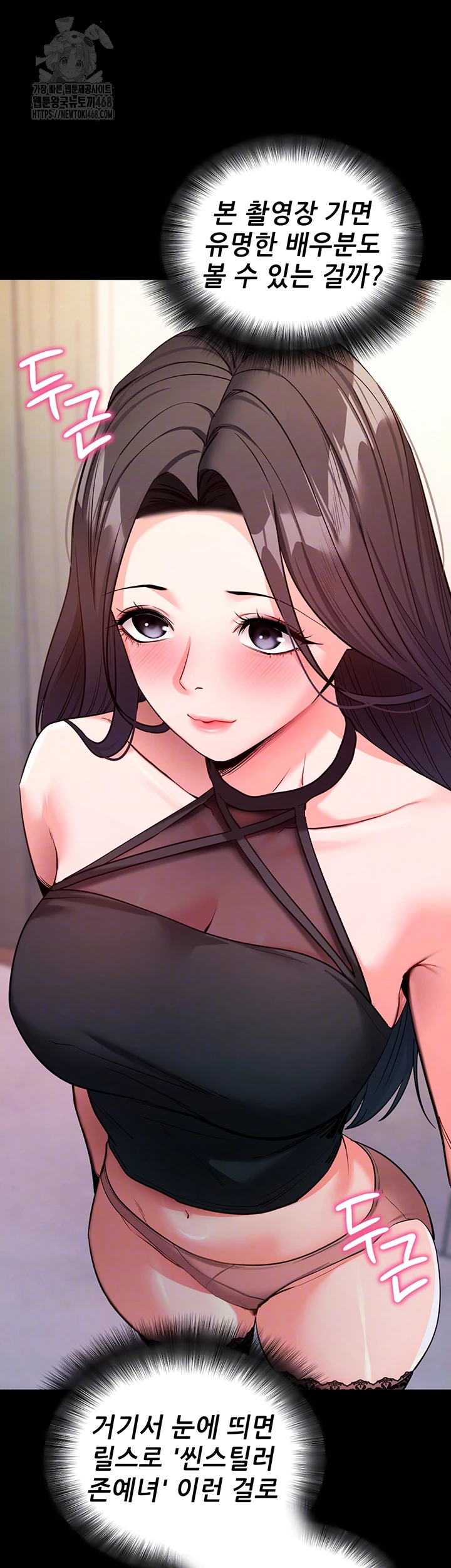 Please, Please Raw Chapter 19 Page 4