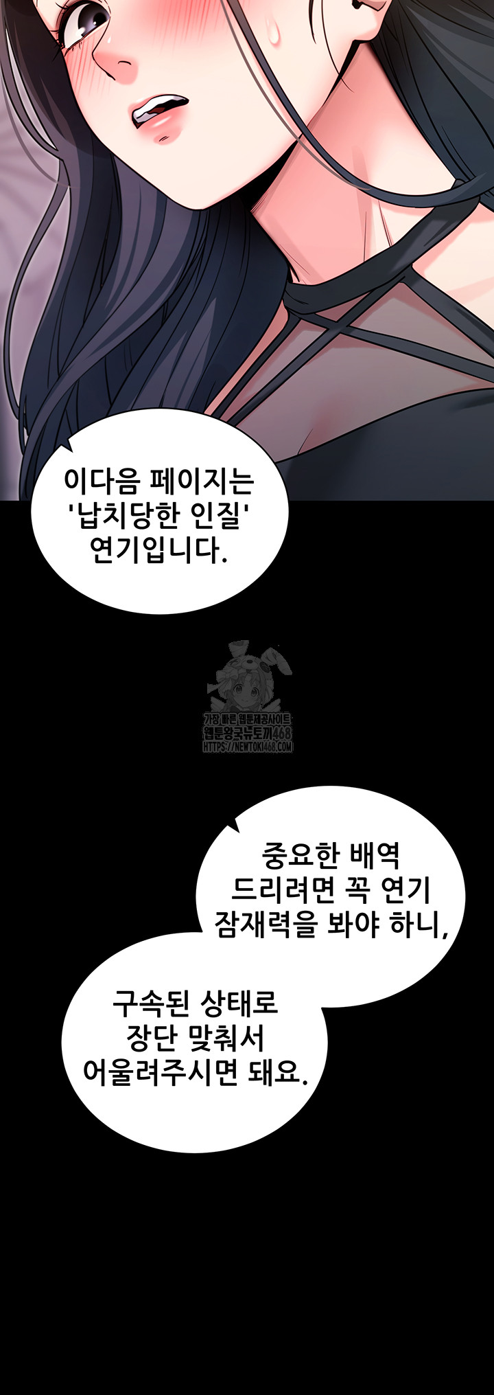 Please, Please Raw Chapter 19 Page 40