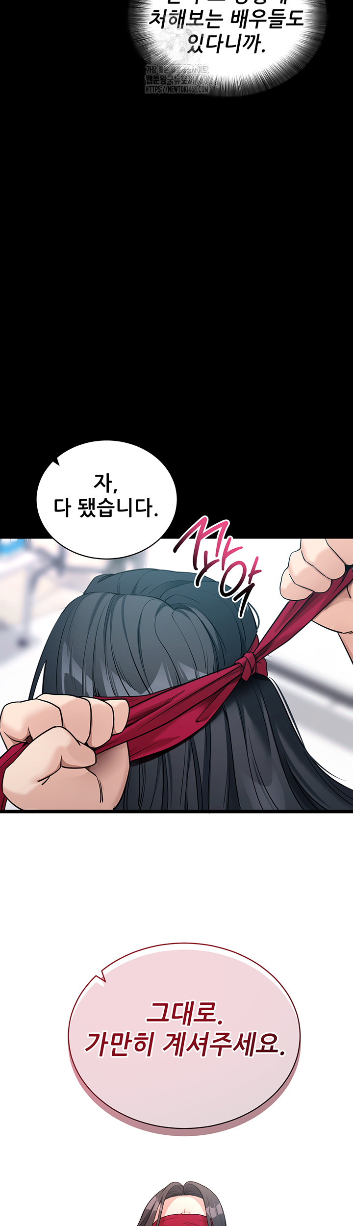 Please, Please Raw Chapter 19 Page 42