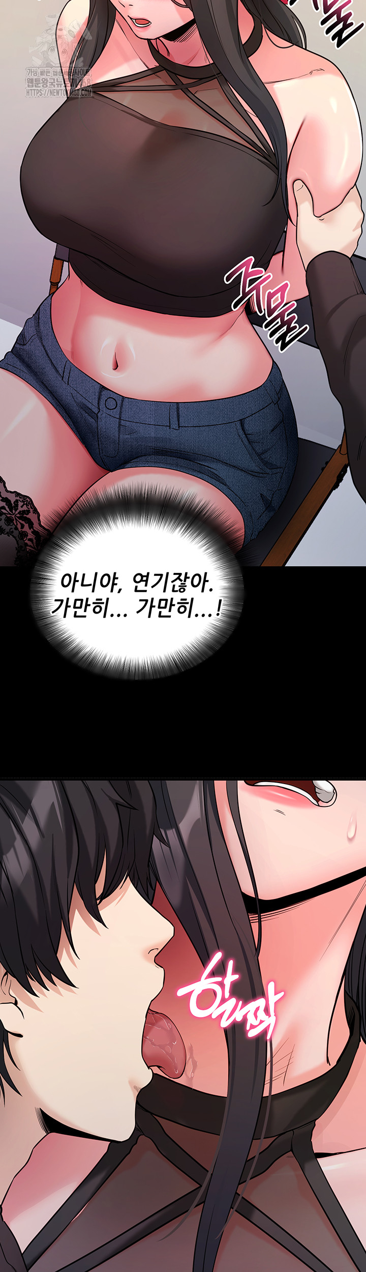 Please, Please Raw Chapter 19 Page 46