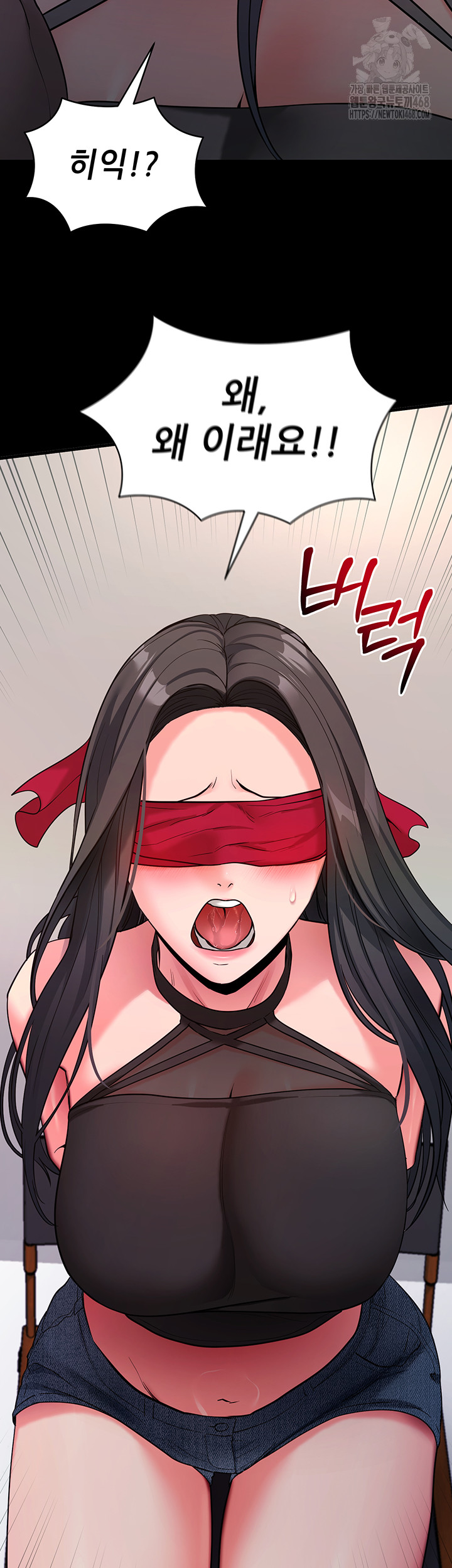 Please, Please Raw Chapter 19 Page 47