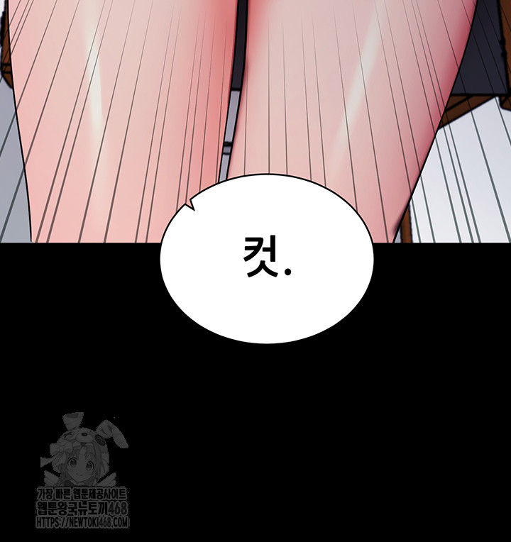 Please, Please Raw Chapter 19 Page 48