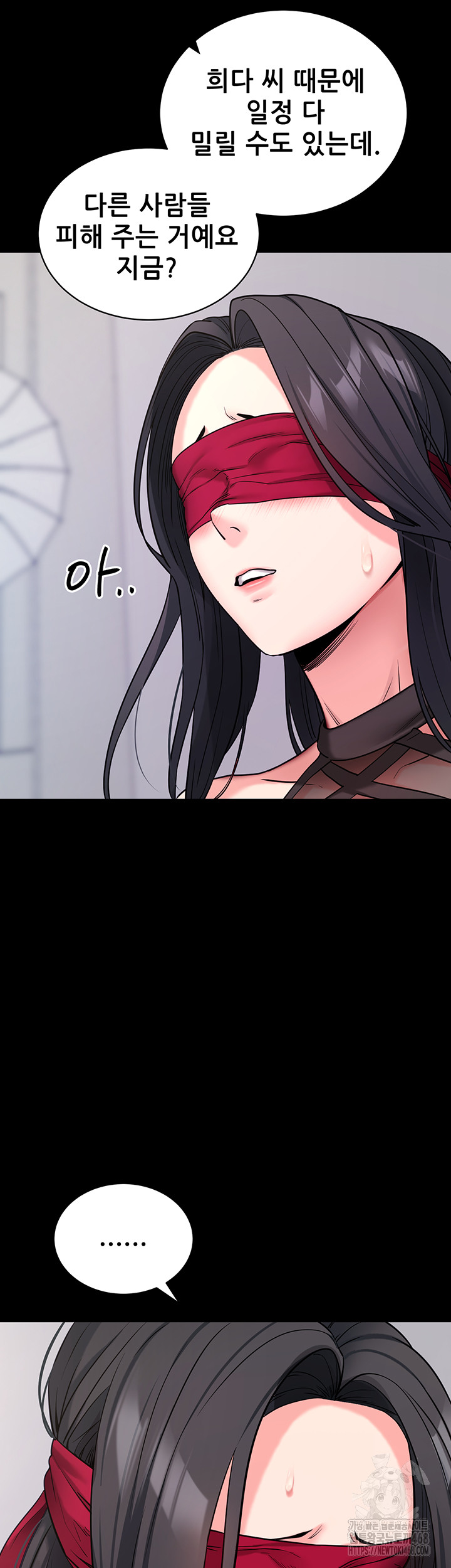 Please, Please Raw Chapter 19 Page 50