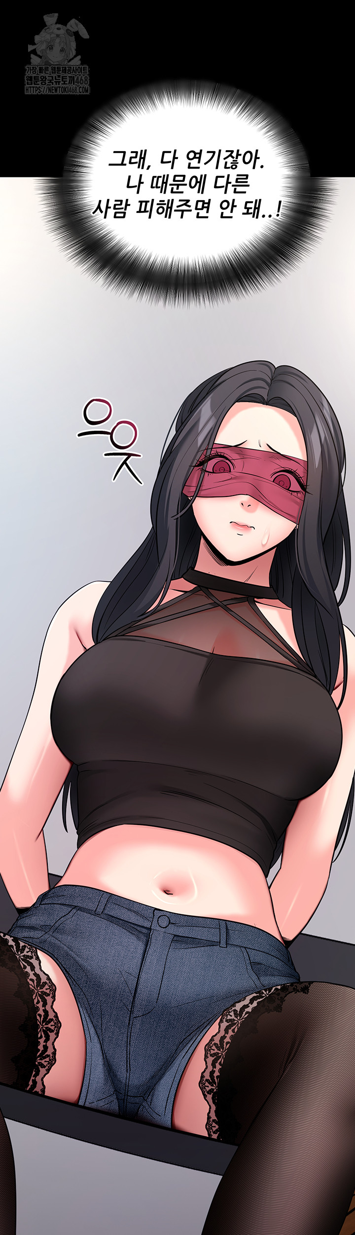Please, Please Raw Chapter 19 Page 52
