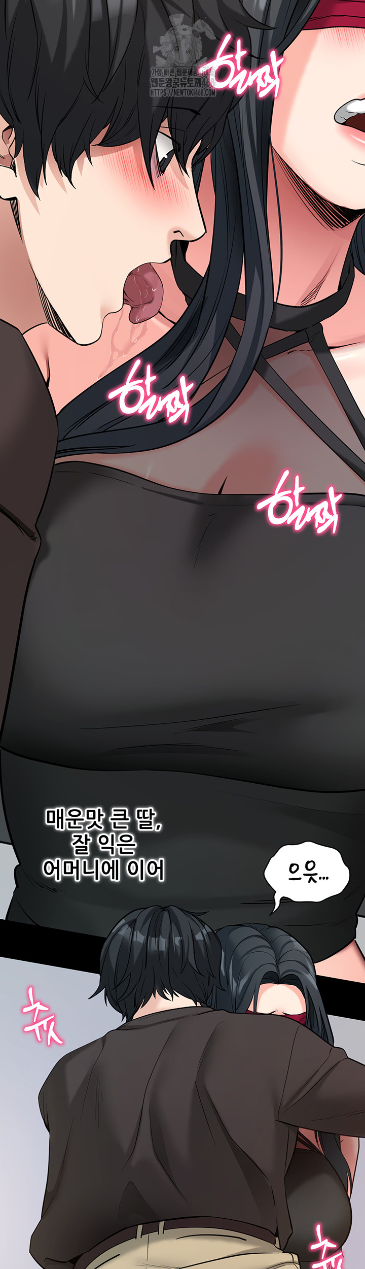 Please, Please Raw Chapter 19 Page 56