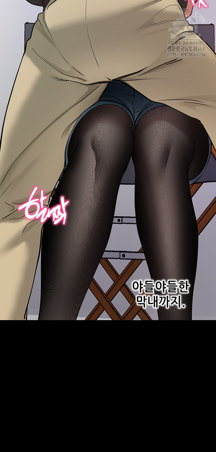 Please, Please Raw Chapter 19 Page 57