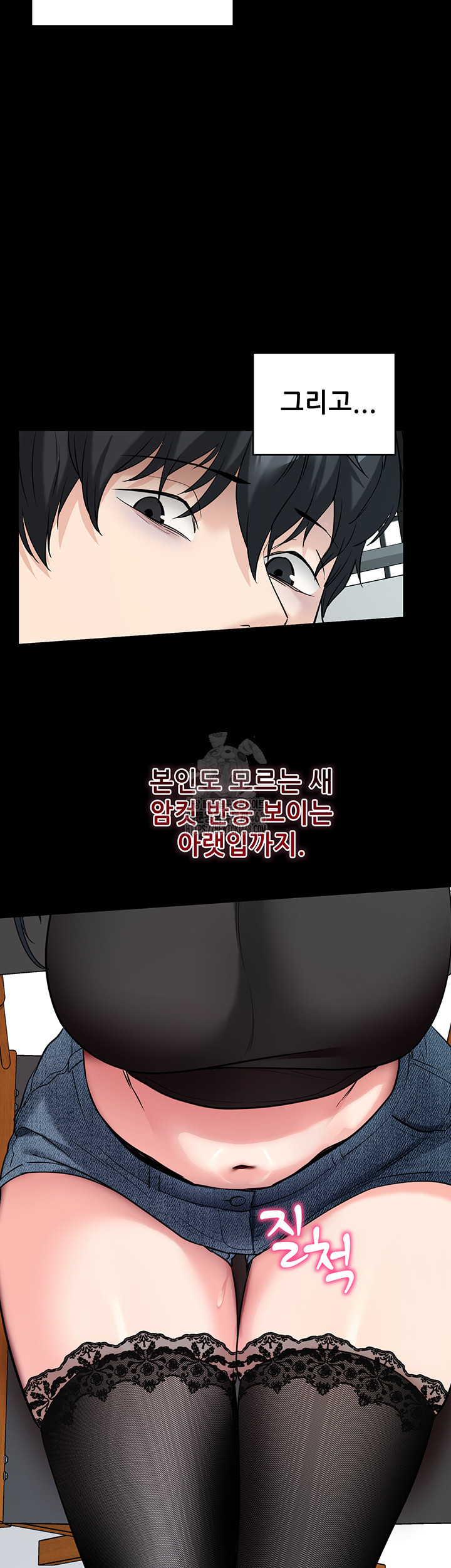 Please, Please Raw Chapter 19 Page 60
