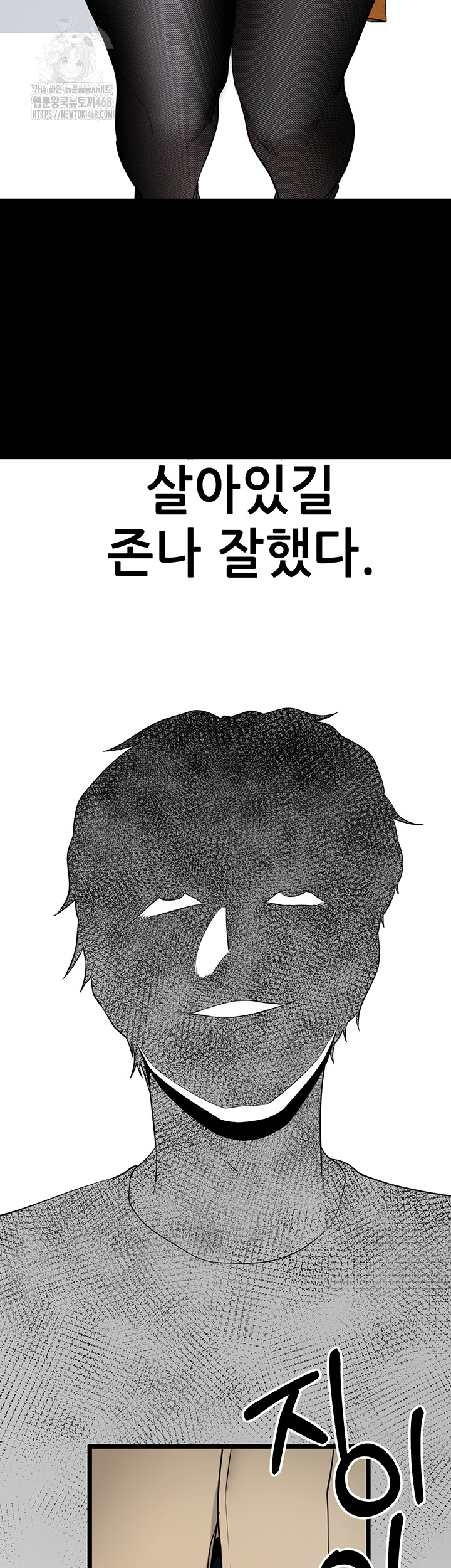 Please, Please Raw Chapter 19 Page 61