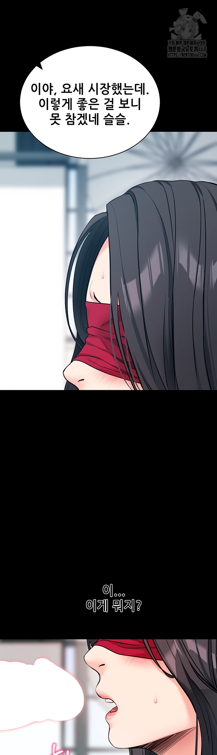 Please, Please Raw Chapter 19 Page 63